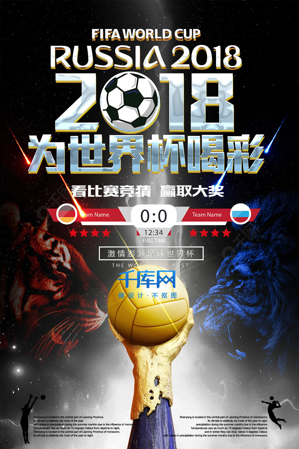 在英超