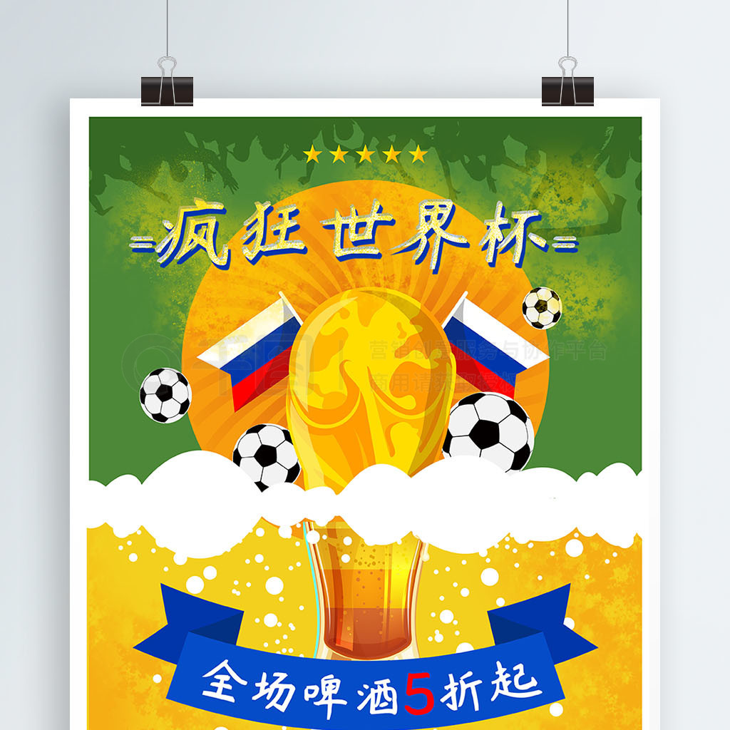 备期间