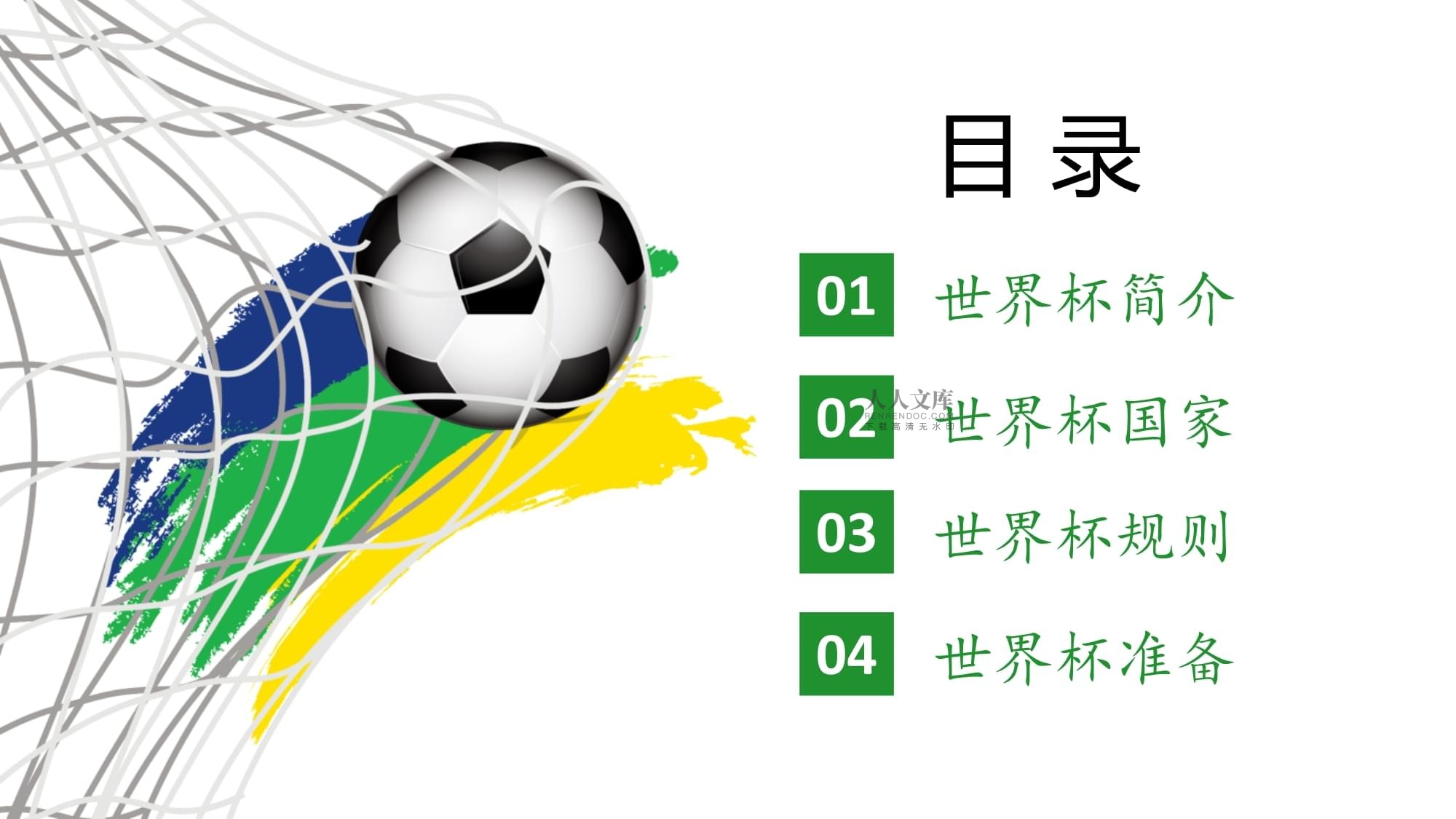 不同比