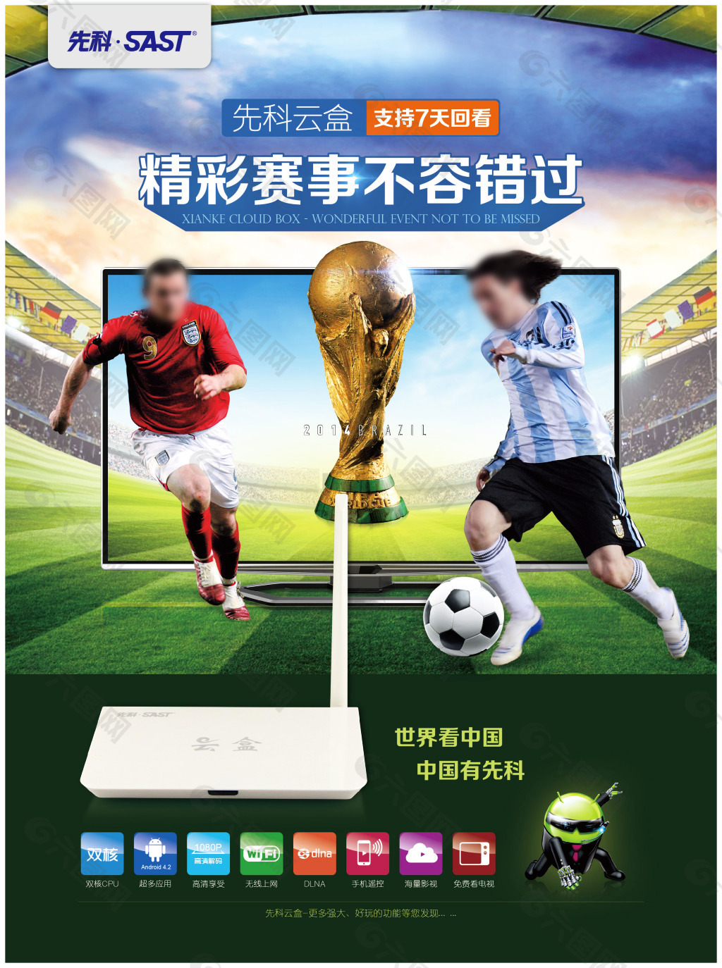 进入半