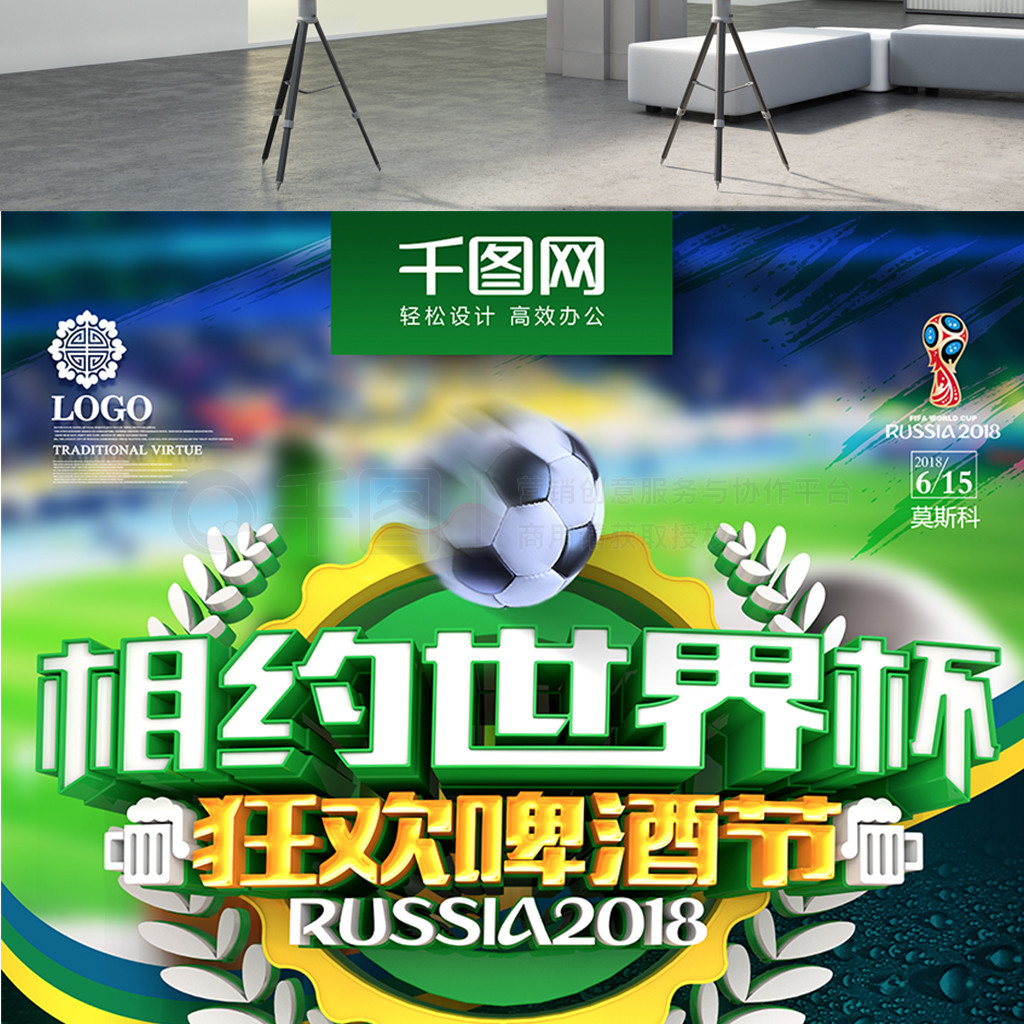 超劲旅